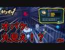 捕まってもNOT戦犯！？発動、オバケミエール！！【オバケイドロ！】#24