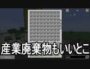 【Minecraft】ありきたりな技術時代#66【SevTech: Ages】【ゆっくり実況】