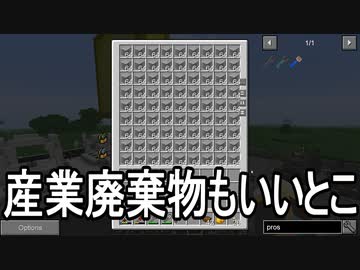 【Minecraft】ありきたりな技術時代#66【SevTech: Ages】【ゆっくり実況】