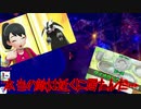 【実況】ポケモン剣盾～本当の敵は近くに居たんだ…～Part31