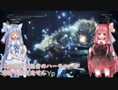 第一話kai[MHWIB]祝!!初投稿!!琴葉姉妹の気分次第ゲーム実況?#1