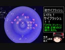 第４次スーパーロボット大戦(SFC)最短ターンクリア(19)【ゆっくり実況】第37話