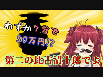 【人間国宝】ロアちゃん わずか7分で"50万円"の壺を作る