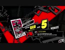 ペルソナ５Ｒ実況プレイ32のおっさんがペルソナ５Ｒで高校生怪盗団とたわむれる(≧▽≦)108