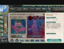 gdgdしながら艦これをplay(桃の節句！沖に立つ波(丙):ケージ3)