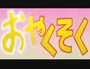 DREMNおやくそく I : すべてが爆発した