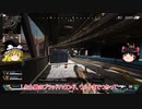【APEX LEGENDS】ヘムロックの単発が意外に強すぎる件【ゆっくり実況】part06