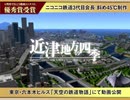 【A列車で行こう9】CTS大津支社？ OVA2