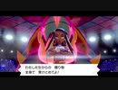 【2視点実況】ポケモン盾Part8