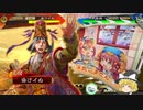 【三国志大戦４】おにいちゃんと呼んで下さい、お願いします。340