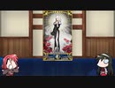 【FGO】Fate/ぐだぐだサーヴァントオーダーその８５「殺生院キアラ」