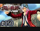#050 軌跡好きの【閃の軌跡Ⅱ改】実況だよ