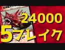 【デュエプレ】オグリストヴァルの天空竜【ゆっくり解説】