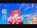 小さな春の物語【癒しBGM】切なくて温かい、ノスタルジックな音楽