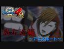 島左近　最期の賭け【戦国BASARA4　皇】　＃42