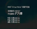 【オリジナル曲】デブリ群