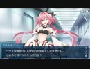 勇者が往く！　サーヴァントにチョコをあげてみる実況　part11