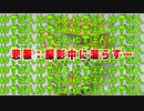 悲報：撮影中に漏らす…featuringからあげクンゆずポン酢