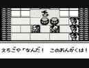 思い出補正なしでサ・ガ２秘宝伝説を実況プレイ part13