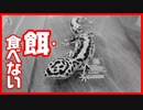 【対策方法！】レオパがエサ食べないときにするべきこと。