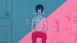 【歌ってみた】夜に駆ける / YOASOBI 【Ari】