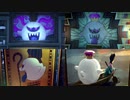 【2人実況】テレサとたわむれるゲーム(ルイージマンション3)を協力(笑)プレイする part31