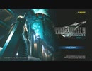 【初見実況プレイ】FINAL FANTASY 7 REMAKE　体験版