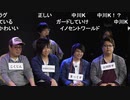 人狼最大トーナメントseason6 #03 1/6
