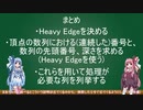 競プロ初心者日記 #29「HL分解」