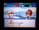 野球の知識も興味もない奴が再びパワプロクンポケット10を実況したかった。 ～シュレディンガーの猫はうみねこで知ったけど命、燃やすぜ!～　その16