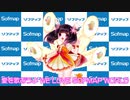 【AIシンガー東北きりたん】HELLO,SOFMAP WORLD【NEUTRINOカバー】