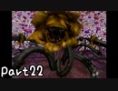 目指すは屋敷に眠る金銀財宝！？『風来のシレン３』を実況プレイPart22