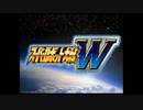 【スーパーロボット大戦W】 プレイ動画 Part1