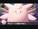 【ポケモン剣盾】思い出の第１世代で統一パ ありがとうピクシー【実況】