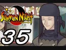 【実況】サモンナイトで俺が楽しい part.35