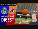 【パワプロ】5月17日 にじさんじVSにじさんじ 交流戦ダイジェスト【舞元啓介】