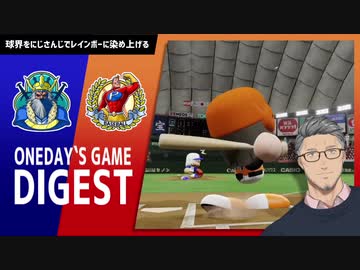 【パワプロ】5月17日 にじさんじVSにじさんじ 交流戦ダイジェスト【舞元啓介】