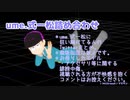 【MMDおそ松さん】ume.式一松詰め合わせ【Twitterまとめ】