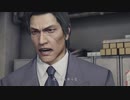 【実況】龍が如く極　PART12