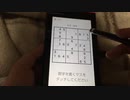 【数独】初級問28 Switch版脳トレ数独