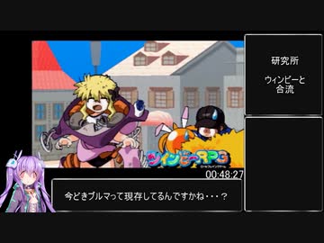 ツインビーRPG RTA　5時間18分50秒 part2