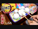 「紅蓮華」を雑誌の付録で叩いてみた【LiSA / 鬼滅の刃 OP】