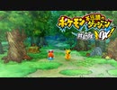 ポケダン救助隊DX実況プレイpart8