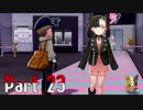 【実況】ポケットモンスター ソード　Part23