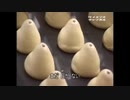 ホモと学ぶおまんじゅうができるまで.hiyokomanzyu