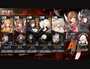 【ドルフロ】DJMAXコラボE2-3Ex最終