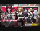 【#アークナイツ】常設スカウト(3/6更新)を引いてみた結果【ガチャ報告】