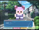【正方形美少女】どとこい【斬新ギャルゲ】part.1 うり