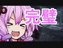 【Bloodborne】チキチキボーンリターンズ　目指せ7周目　その１【結月ゆかり】
