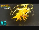 【実況】力こそ正義なポケモン救助隊【ポケモン不思議のダンジョン 救助隊DX】6階